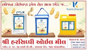 Shree Harsiddhi Oil Mill place picture
